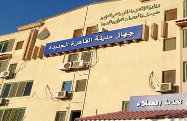 رئيس جهاز القاهرة الجديدة استرداد  وحدات سكنية مخالفة بالتجمع الخامس