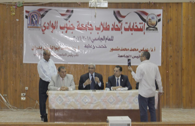 محمد سيد رئيسا لاتحاد طلاب جنوب الوادي وأبو السعود نائبا| صور 