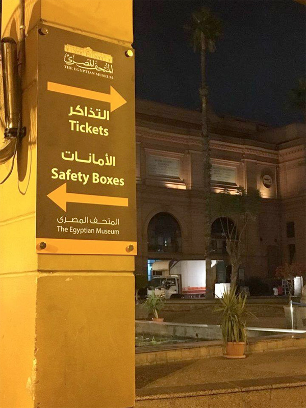 تجديدات المتحف المصري بالتحرير
