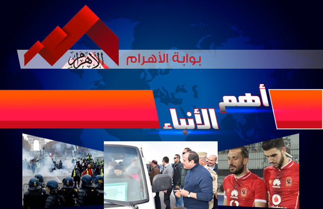 موجز لأهم الأنباء من بوابة الأهرام اليوم الخميس  ديسمبر | صور