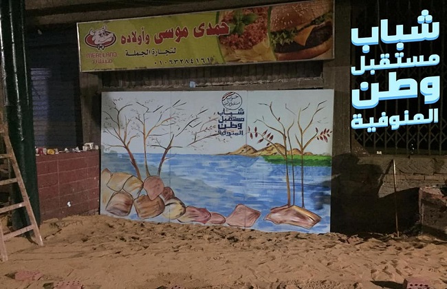 مستقبل وطن ينجح فى تجميل أحد أحياء شبين الكوم بمحافظة المنوفية | صور