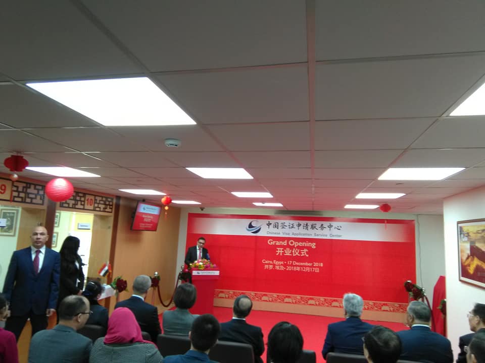 افتتاح مركز طلب التأشيرات الصينية 