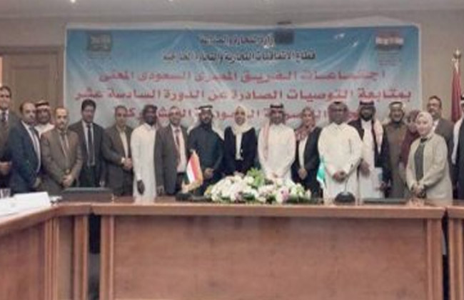 الاجتماع الأول لفريق العمل المصري  السعودي بالقاهرة يتابع توصيات اللجنة الوزارية
