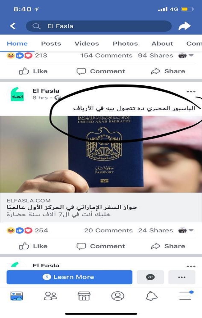إهانة موقع "فصلة" لجواز السفر المصري