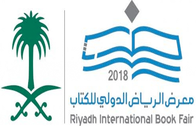 أكثر من  ألف عنوان في معرض الرياض الدولي للكتاب والإمارات ضيف الشرف