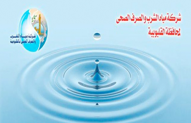 شركة مياه القليوبية تنظم مسابقة بعنوان البيئة وتلوث نهر النيل بالتعاون مع وزارة البيئة