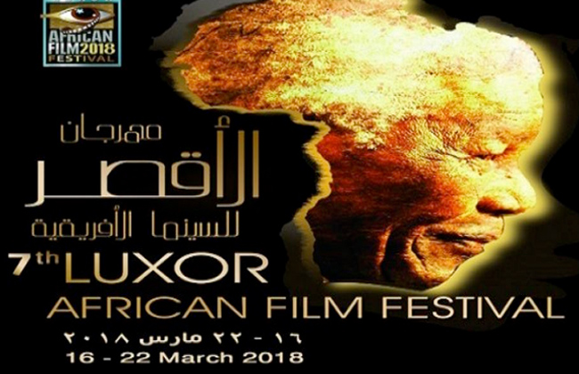 سليمان سيسيه فخور بتكريمي في مهرجان الأقصر للسينما الإفريقية