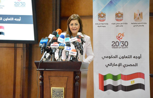 وزيرة التخطيط تفعيل اتفاقية تطوير العمل الحكومي مع الإمارات ونقل تجربتها للسوق المصرية