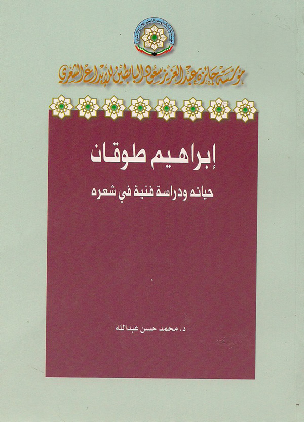غلاف الكتاب