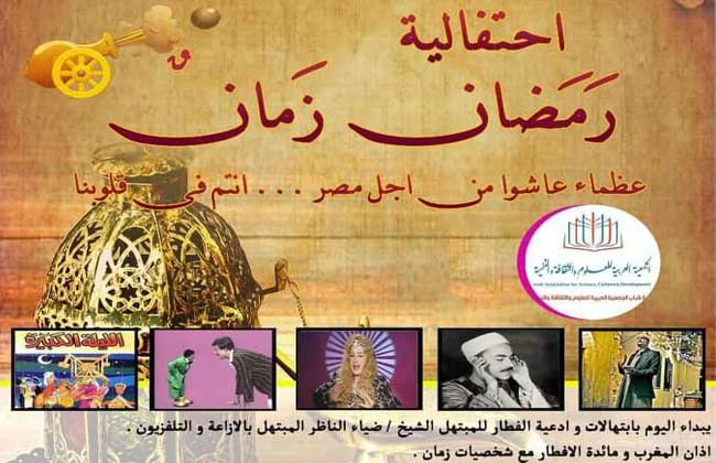 تكريم نجوم الفن فى الزمن الجميل فى احتفالية رمضان زمان بقصر الأمير طاز