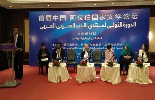 مسئولون وكتاب منتدى الأدب العربي الصيني جسر ثقافي ضد العولمة والوحشية العالمية