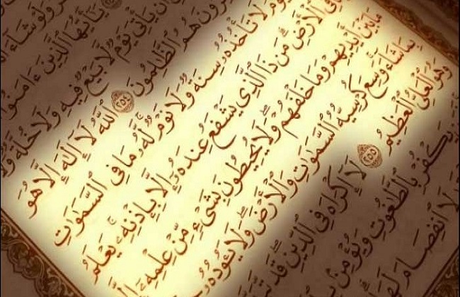 سيدة آي القرآن إذا قرئت في بيت لا يدخله الشيطان | فيديو