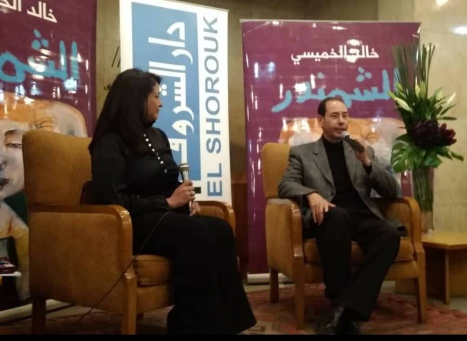 مناقشة رواية الشمندر للكاتب خالد خميسى بمكتبة القاهرة