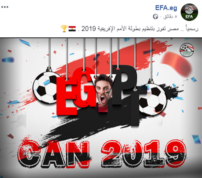 الصفحة الرسمية لاتحاد الكرة تحتفي بفوز مصر بتنظيم أمم إفريقيا 2019