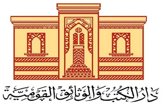دار الكتب والوثائق تحتفل باليوم العالمي للغة العربية.. الخميس