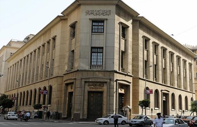 البنك المركزي طرح  من أسهم بنك القاهرة بالبورصة