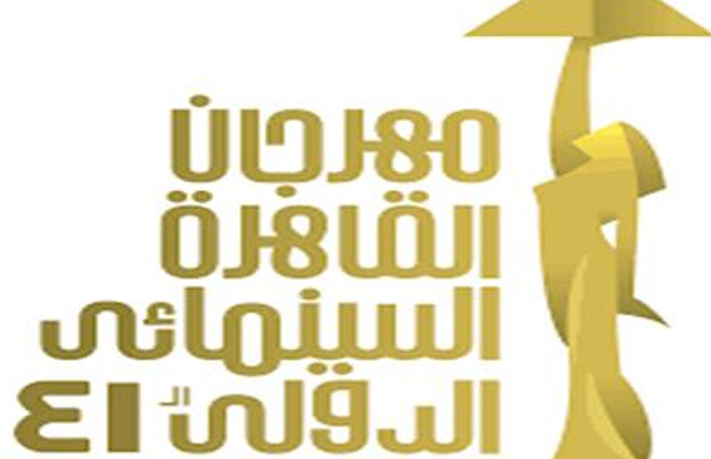الليلة مهرجان القاهرة يخصص عرضا ثانيا لفيلم رزق السينما بالمسرح الصغير