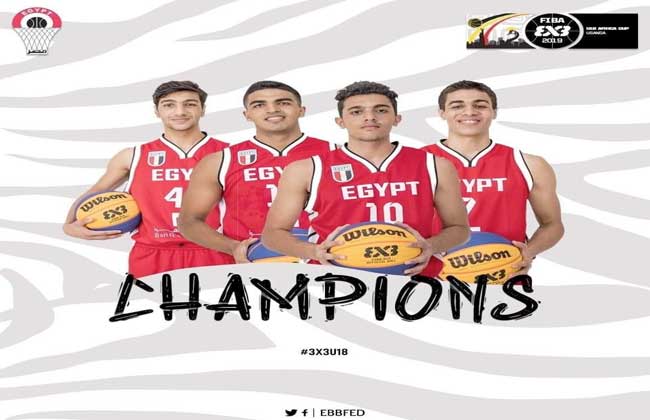 منتخب مصر للشباب تحت 18 سنة ببطولة أفريقيا لكرة السلة 