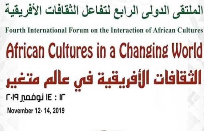 افتتاح الملتقى الدولي الرابع لتفاعل الثقافات الإفريقي الرابع غدا