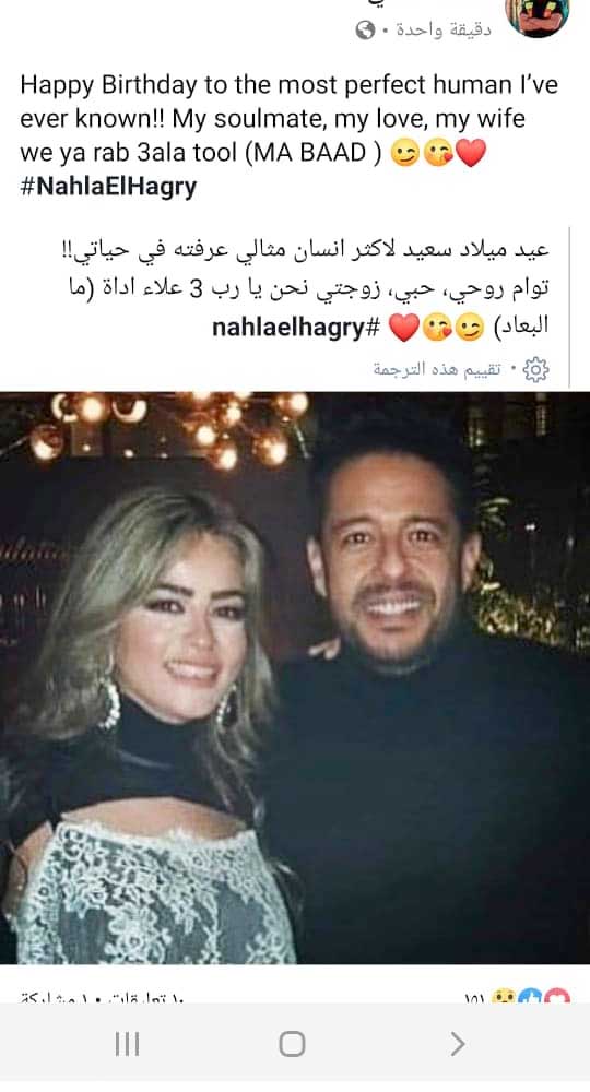 محمد حماقي يحتفل بعيد ميلاد زوجته