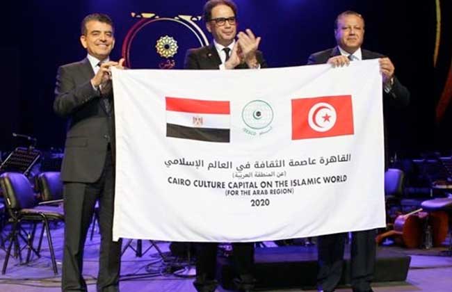تونس تسلم القاهرة مشعل عاصمة الثقافة الإسلامية عن المنطقة العربية