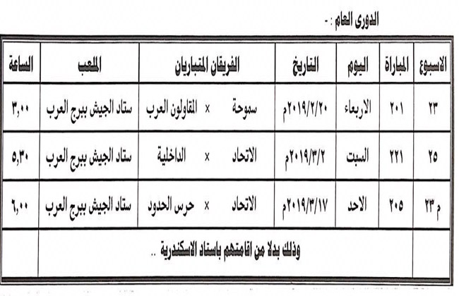 البيان