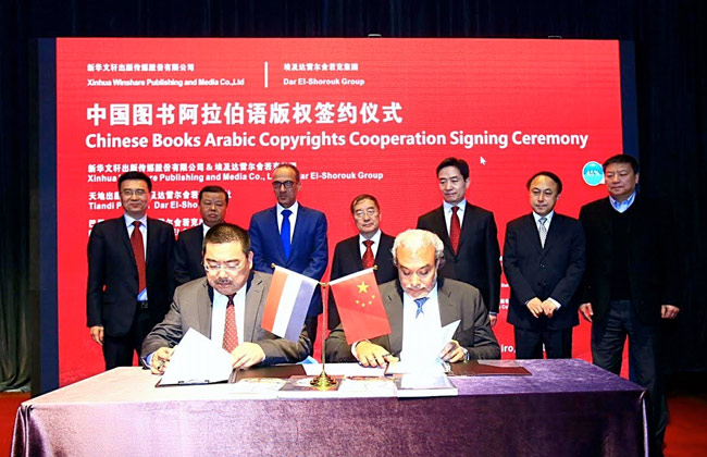جانب من توقيع بروتكولات التعاون بين دور النشر الصينية والمصرية