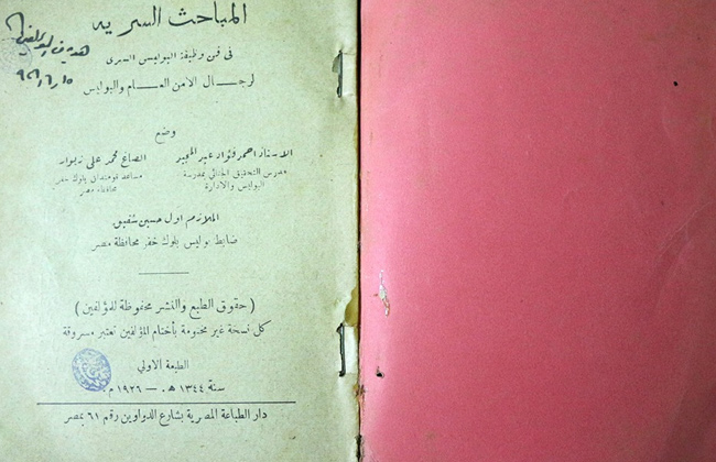صورا نادرة منذ 93 سنة لحوادث القاهرة