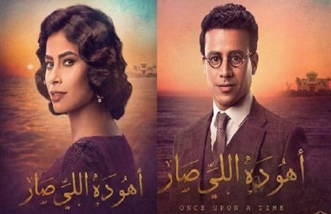 عرض أولى حلقات مسلسل أهو ده اللي صار على on e غدا