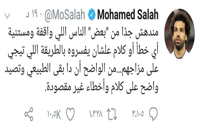 التغريدة