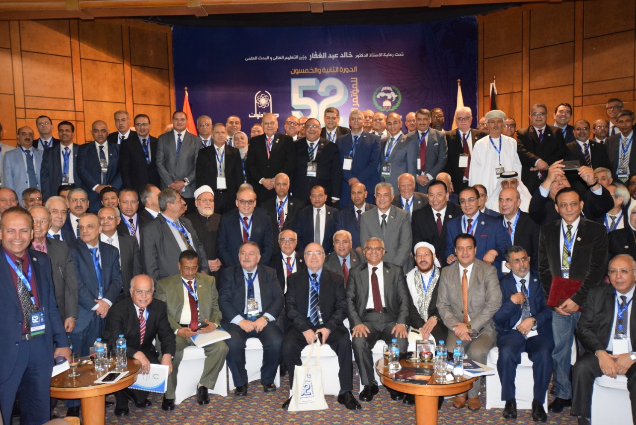  المؤتمر العام لاتحاد الجامعات العربية 