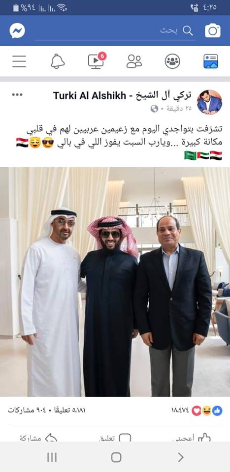 تركي آل شيخ ينشر صورة له مع الرئيس السيسي وولي عهد أبو ظبي