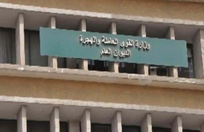 القوى العاملة بدء قبول أوراق التقدم لـ  فرصة عمل بالقليوبية