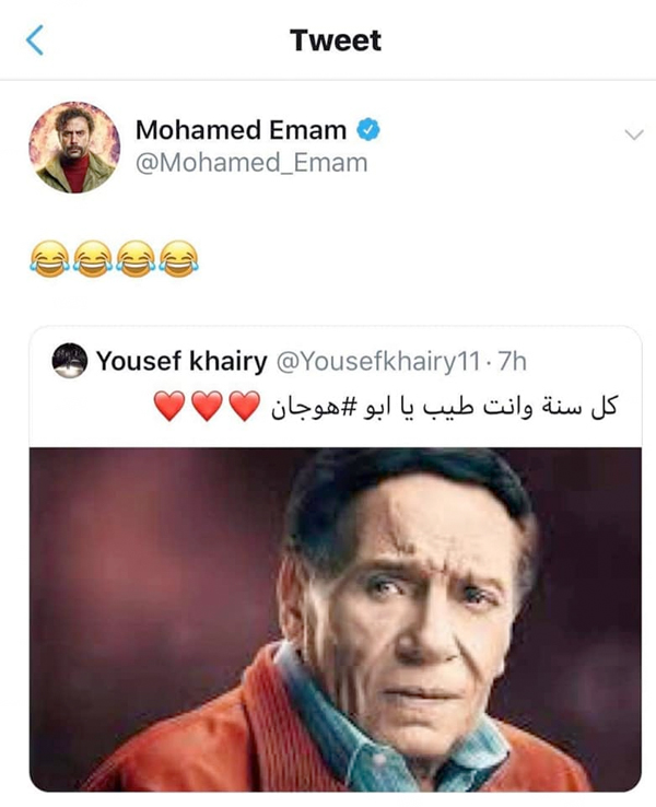 الزعيم عادل إمام وولده محمد امام 