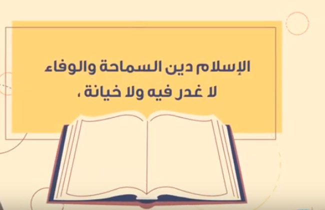 الإفتاء السائح مستأمن يحرم الاعتداء عليه والتأشيرة بمنزلة عهد أمان | فيديو