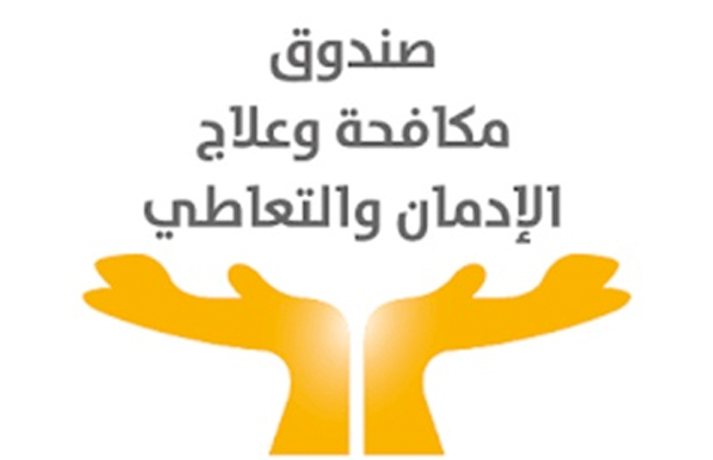 صندوق مكافحة الإدمان يدشن مبادرة لتوعية أهالى منطقة المحروسة