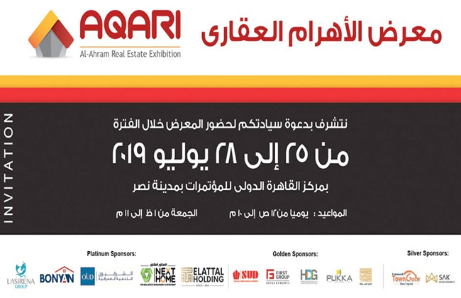 ننشر دليل المشاريع والشركات العارضة في معرض الأهرام العقاري