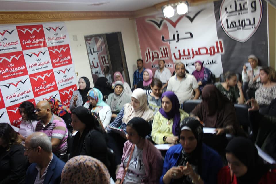 فعاليات كورس إعداد القادة بـ"المصريين الأحرار"