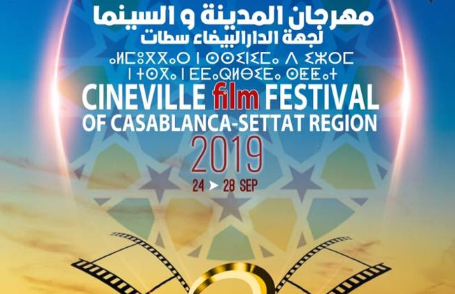 ورد مسموم يمثل مصر في مهرجان المدينة والسينما بالمغرب | صور