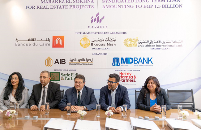  البنك العربي الإفريقي الدولي يمول كبرى مشروعات السخنة بالتعاون مع مجموعة مراكز 