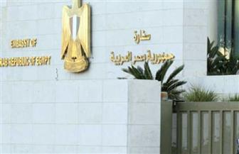   سفارة مصر في الدوحة تفتح باب الحجز الإلكتروني للمعاملات الأحد 