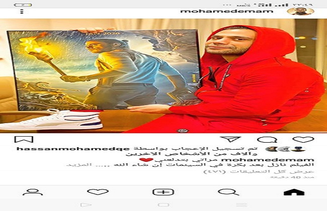 مراتي بتدلعني محمد إمام يكشف هدية زوجته قبل عرض لص بغداد