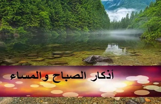 الاذكار المضاعفة