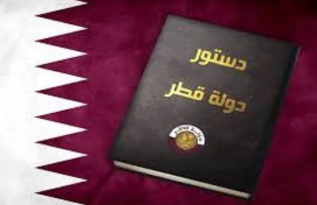 الدستور القطري لا دستوري  يرسخ للاستعباد والحكم المطلق للأمير