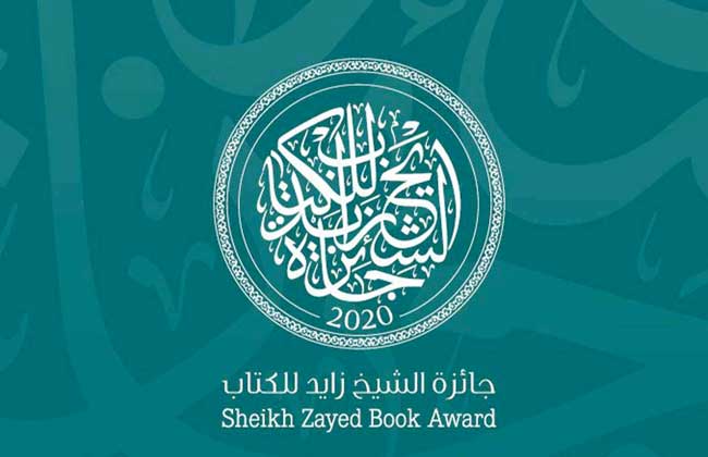 بينهم سعيد المصري وإيمان مرسال إعلان أسماء الفائزين بالدورة الـ  لجائزة الشيخ زايد للكتاب