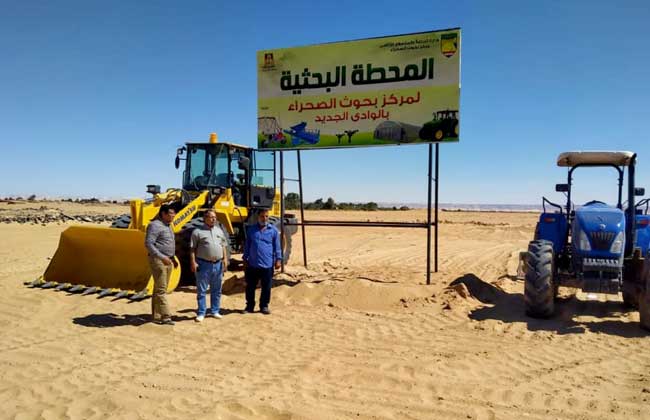 وفد مركز بحوث الصحراء والفاو يتفقدان المشروعات الزراعية المشتركة في الوادي الجديد
