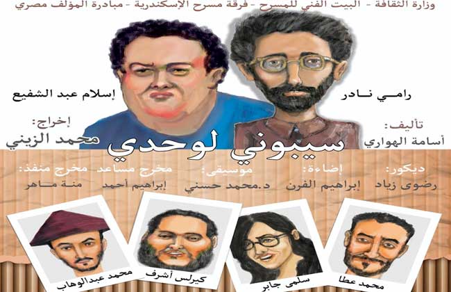 «سيبوني لوحدي بمبادرة «المؤلف مصري الخميس المقبل بالإسكندرية