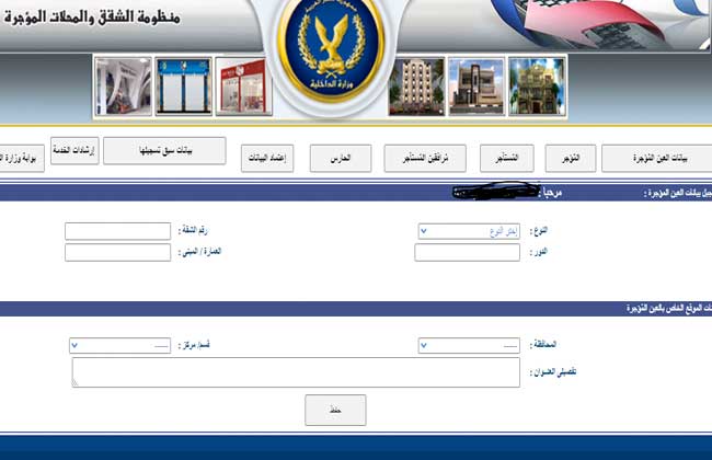 وزارة الداخلية الإلكترونية الخدمات موقع وزارة