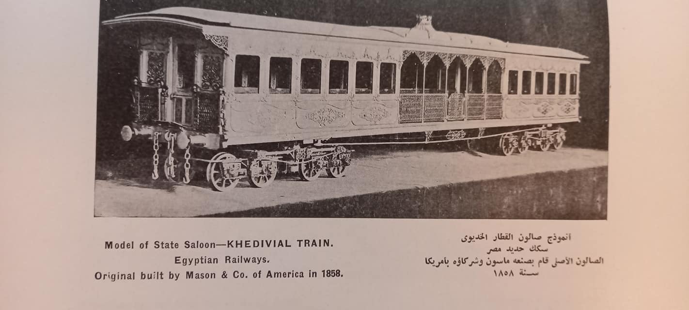 تاريخ القطار ذي العجلة الواحدة مع الطقس السيئ بين القاهرة
