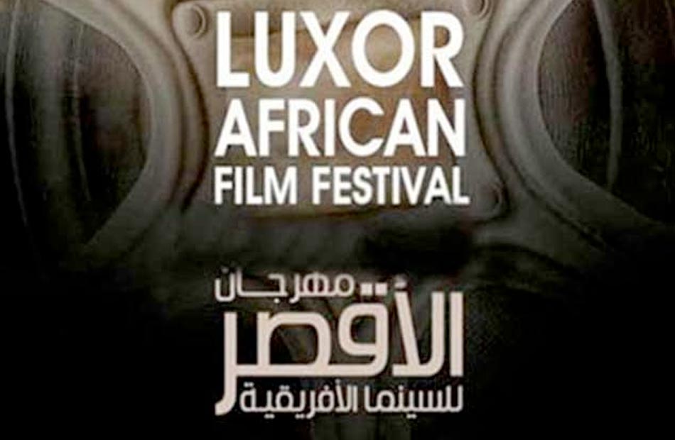 ‎ترشيح فيلم سكة البحر لمهرجان الأقصر للسينما الإفريقية